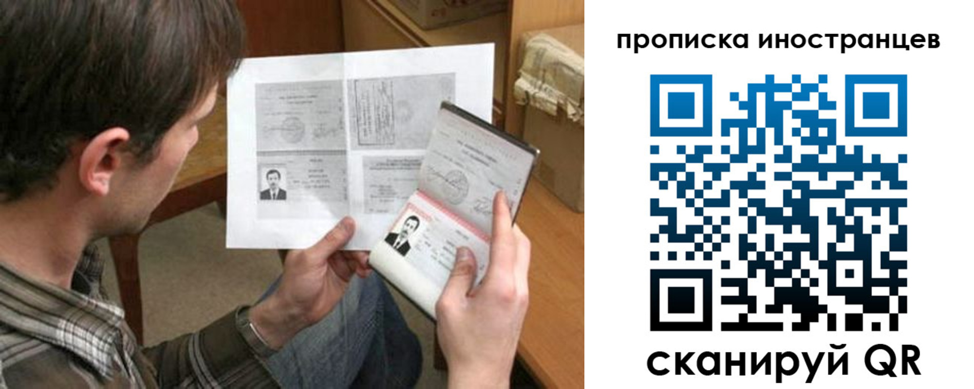 купить прописку в Челябинской области