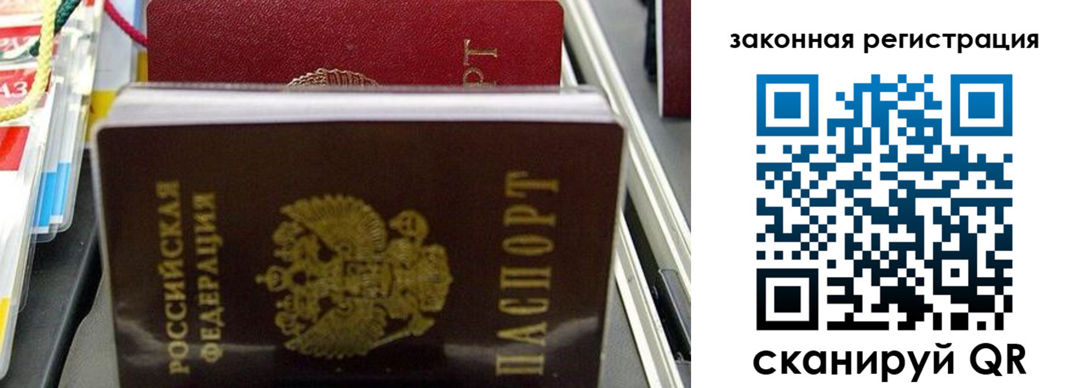 временная регистрация адрес в Челябинской области
